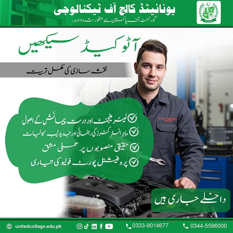 AutoCAD Course
